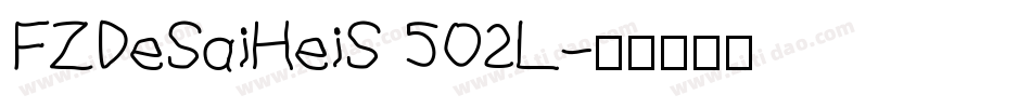 FZDeSaiHeiS 502L字体转换